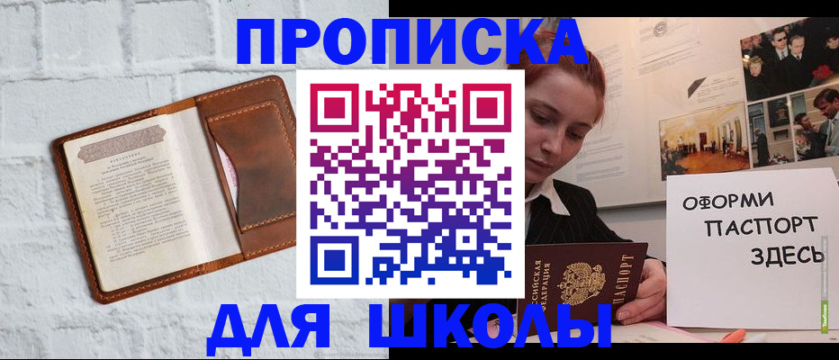 миграционный учет в Таганроге