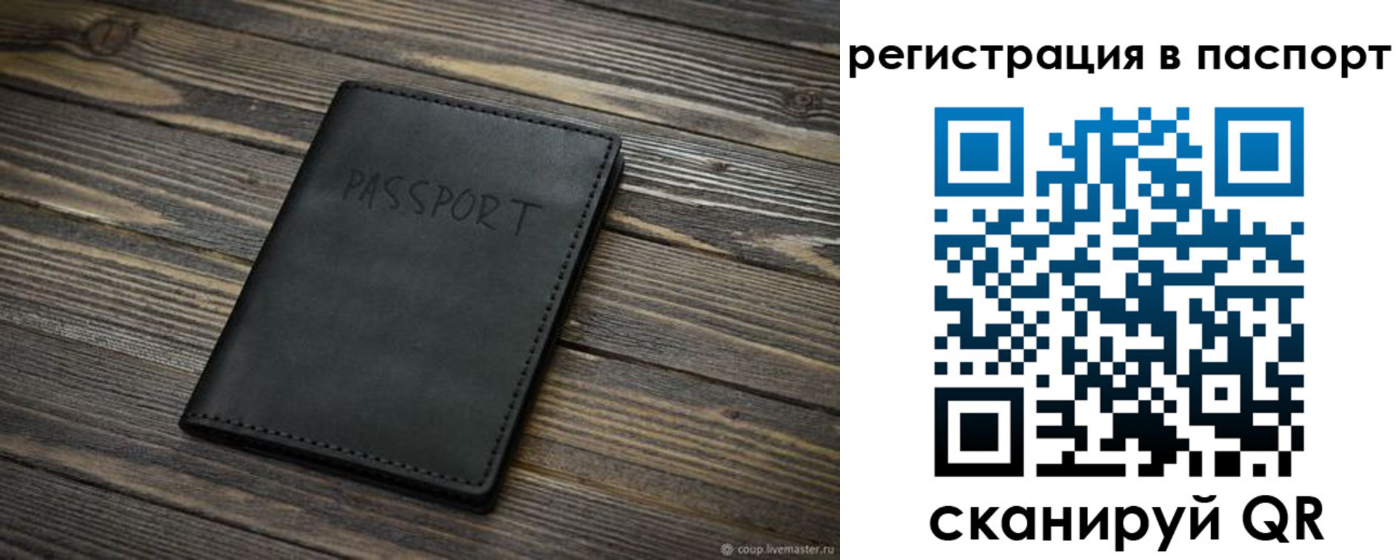 временная регистрация недорого в Таганроге