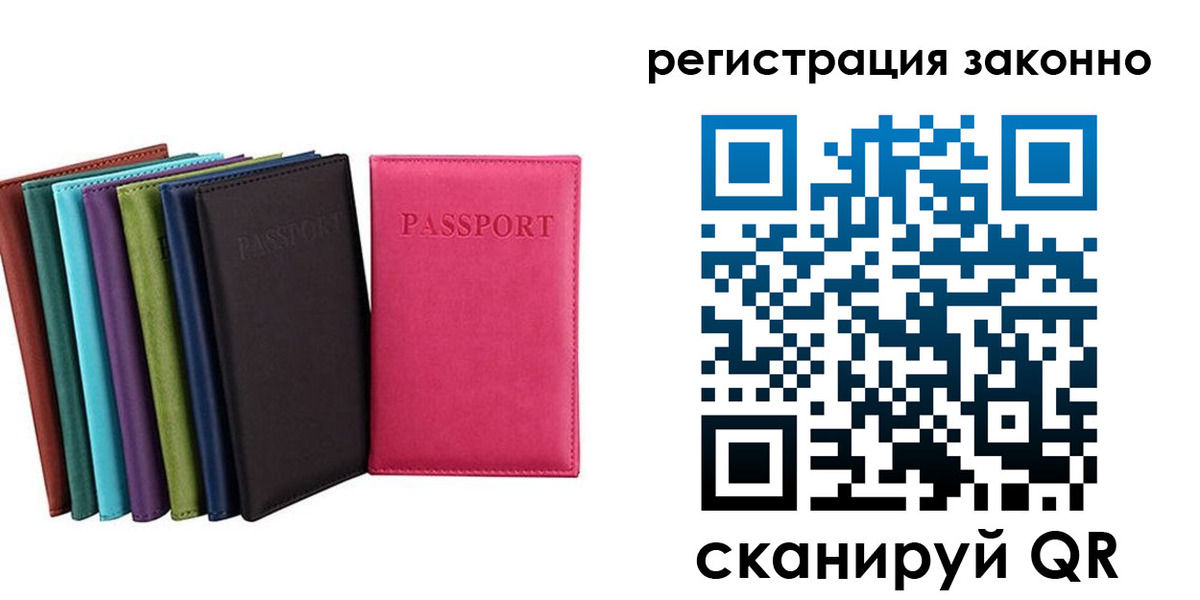 прописка от собственника в Таганроге