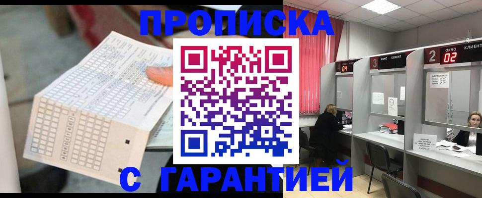 прописка иностранных граждан в Таганроге