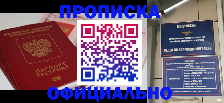 прописка для военкомата в Таганроге